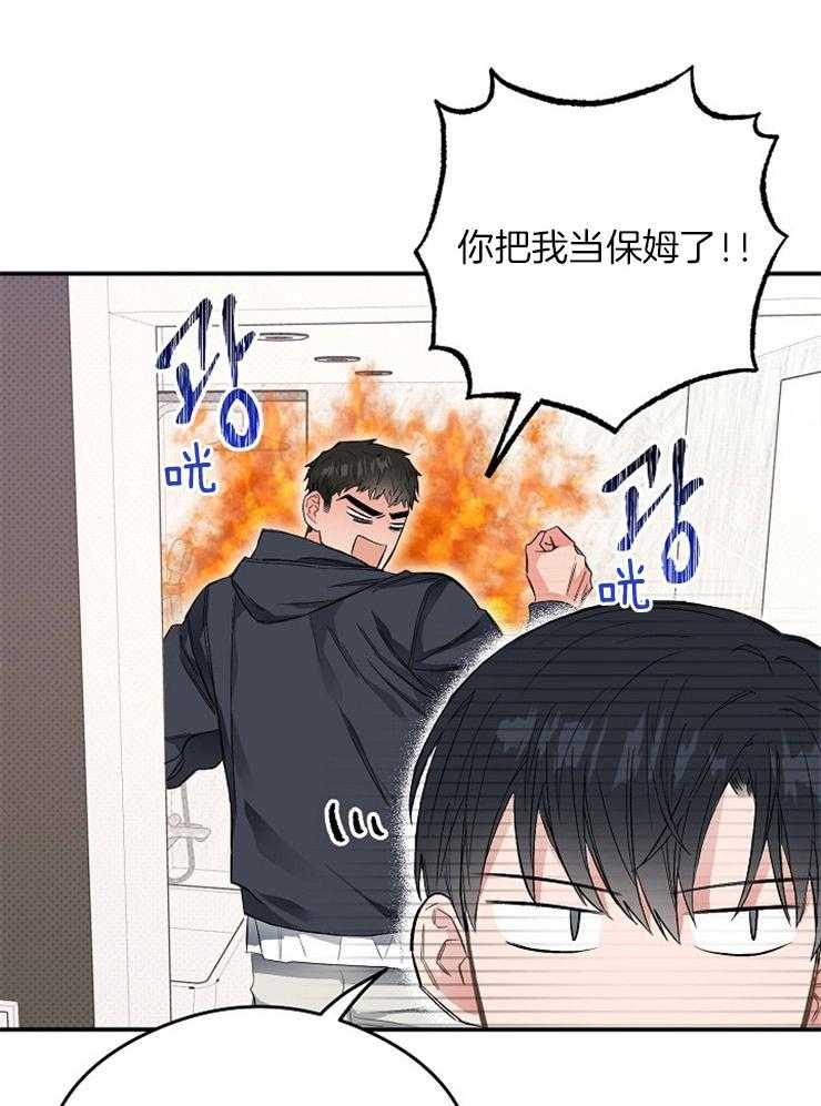 呼吸同一片空气 第20话 第36页