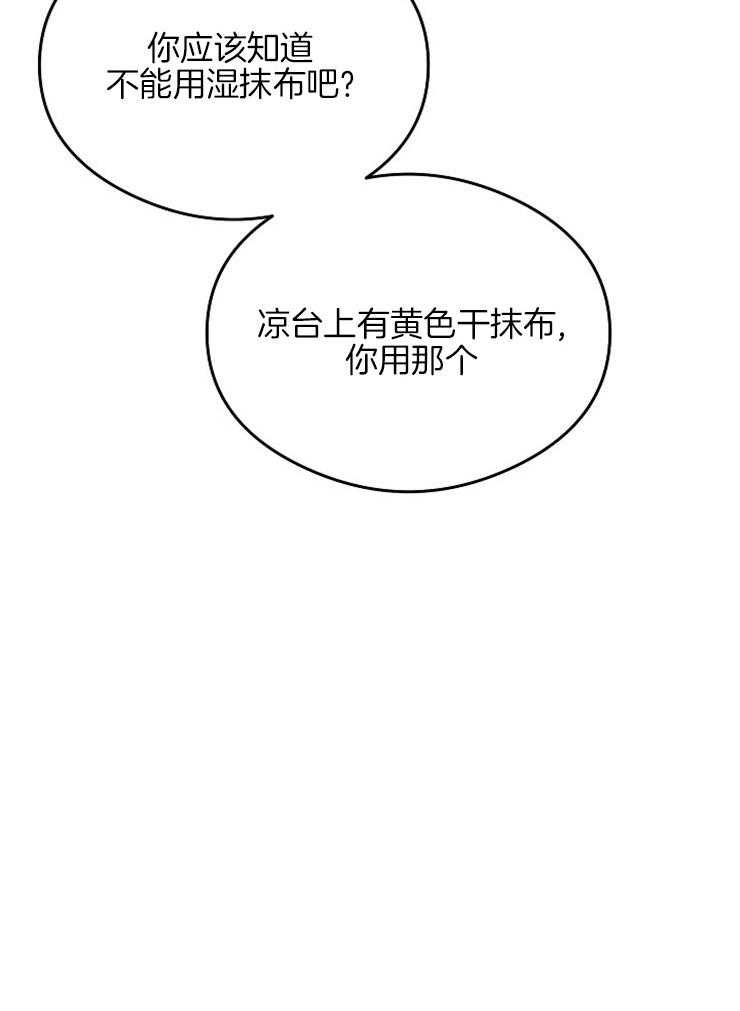 呼吸同一片空气 第20话 第37页