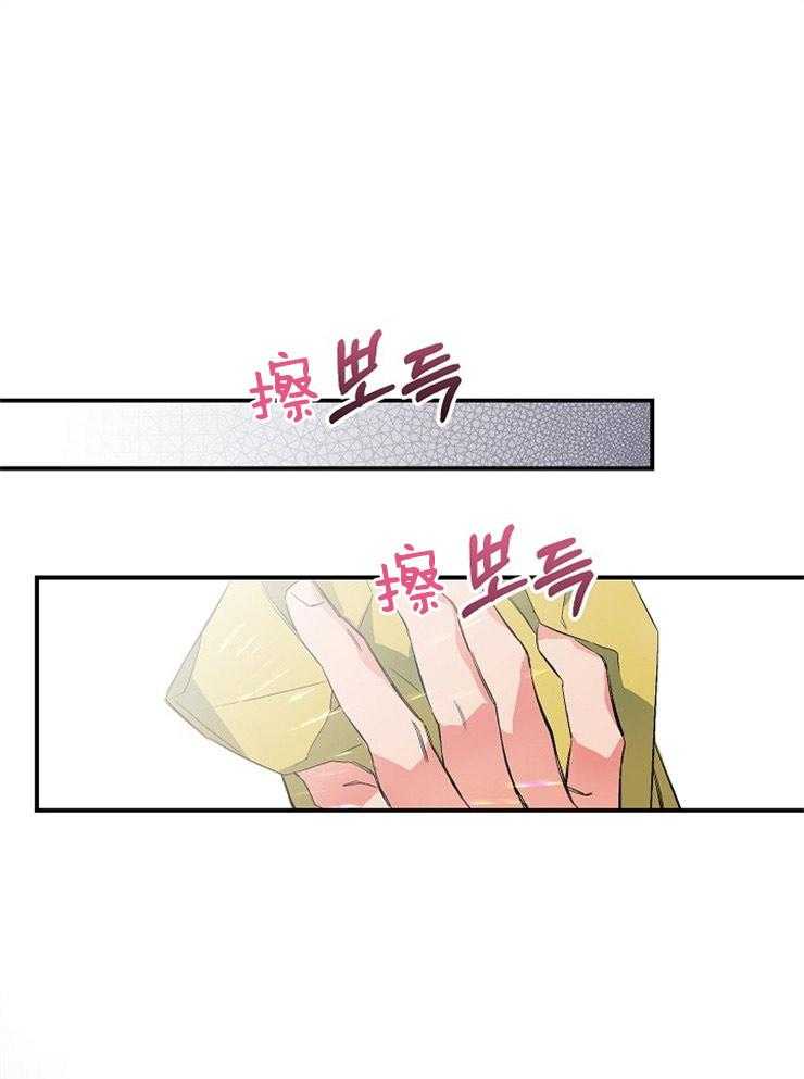 呼吸同一片空气 第20话 第38页