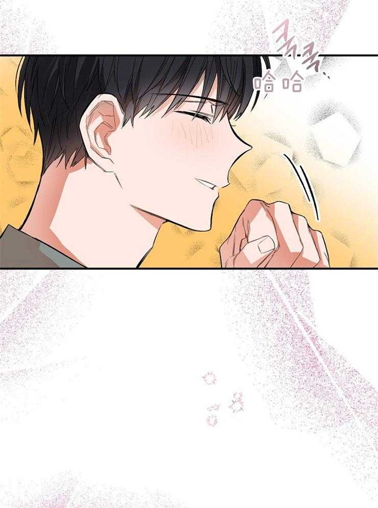 呼吸同一片空气 第20话 第41页