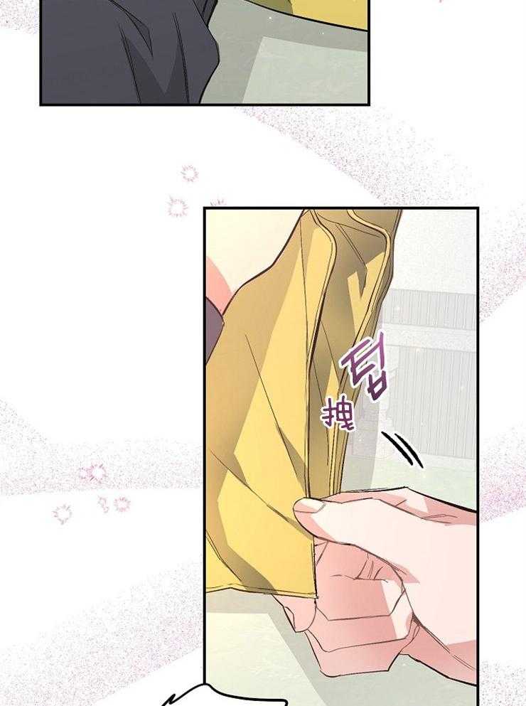 呼吸同一片空气 第20话 第43页