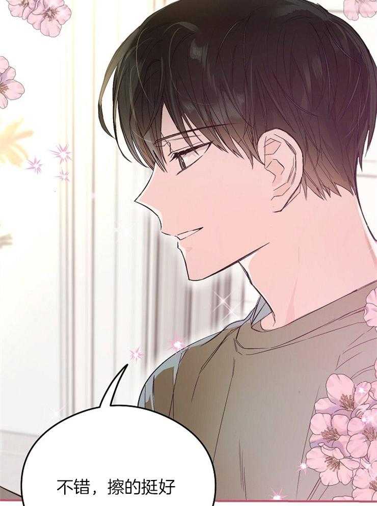 呼吸同一片空气 第20话 第45页