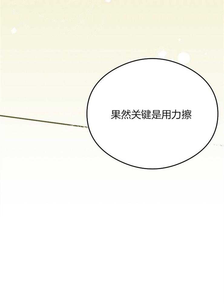 呼吸同一片空气 第20话 第48页