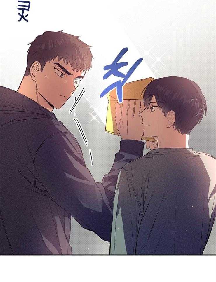 呼吸同一片空气 第21话 第2页