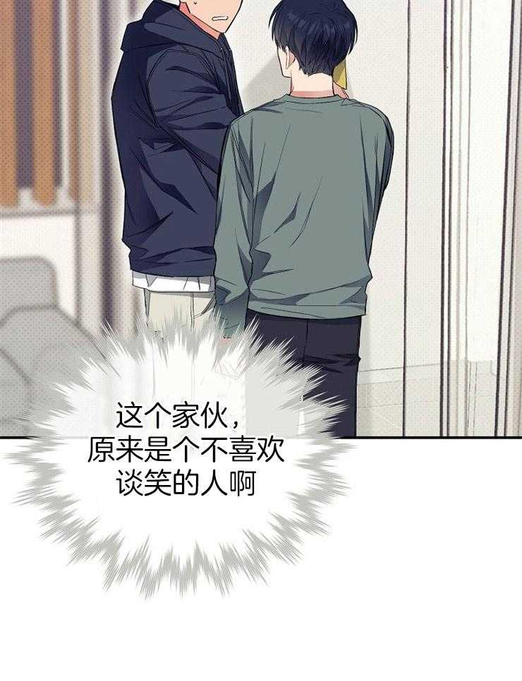 呼吸同一片空气 第21话 第4页