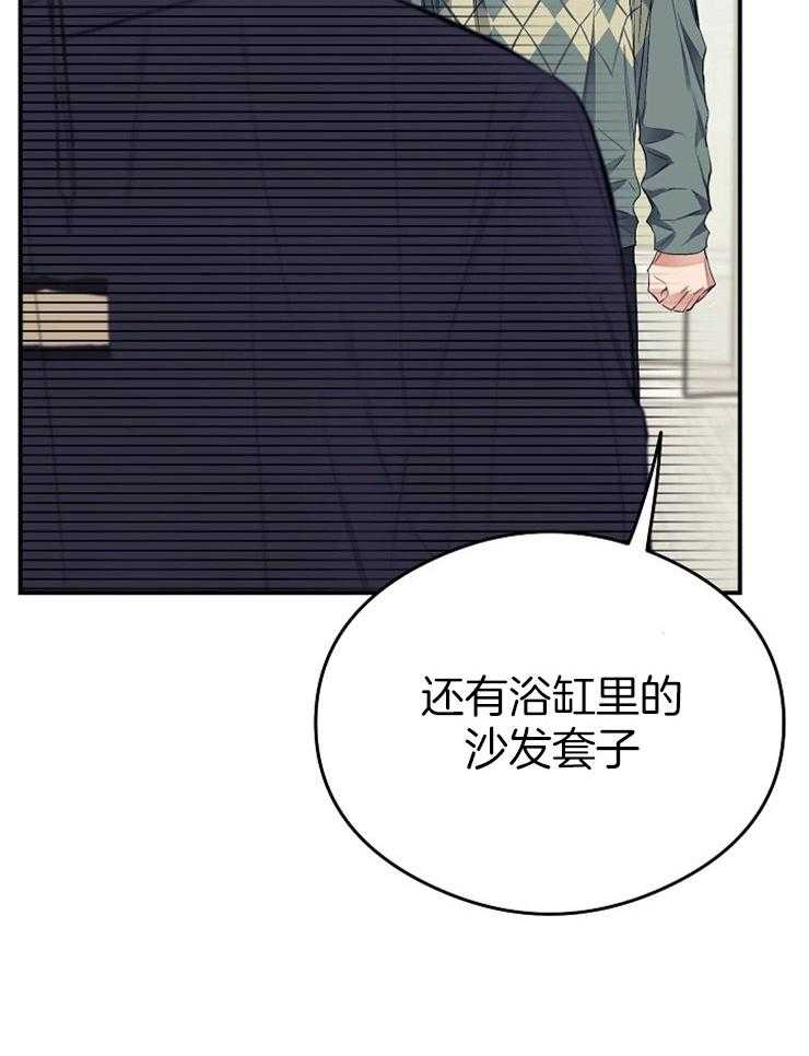 呼吸同一片空气 第21话 第7页