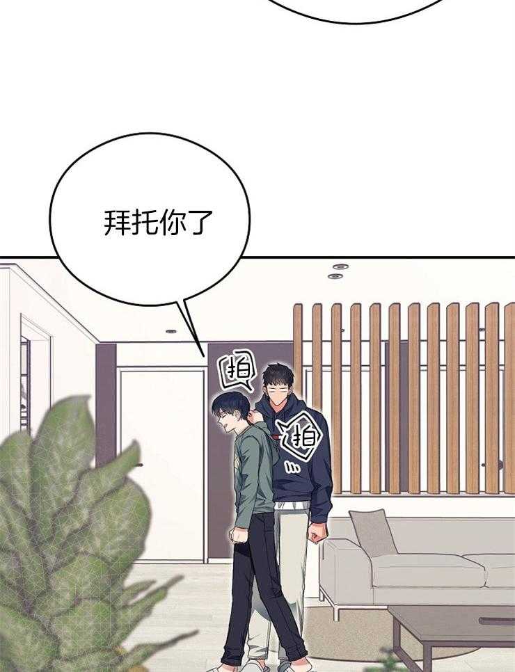 呼吸同一片空气 第21话 第11页