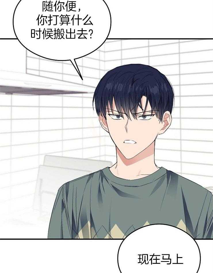 呼吸同一片空气 第21话 第18页