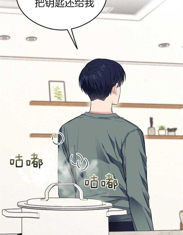 呼吸同一片空气 第21话 第22页