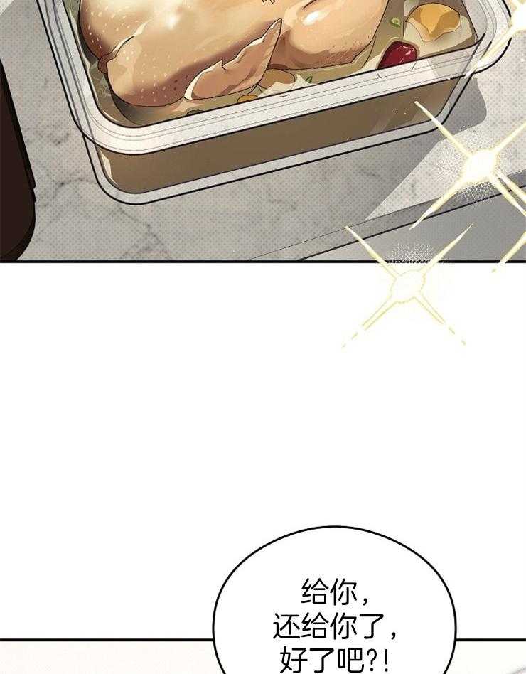 呼吸同一片空气 第21话 第26页