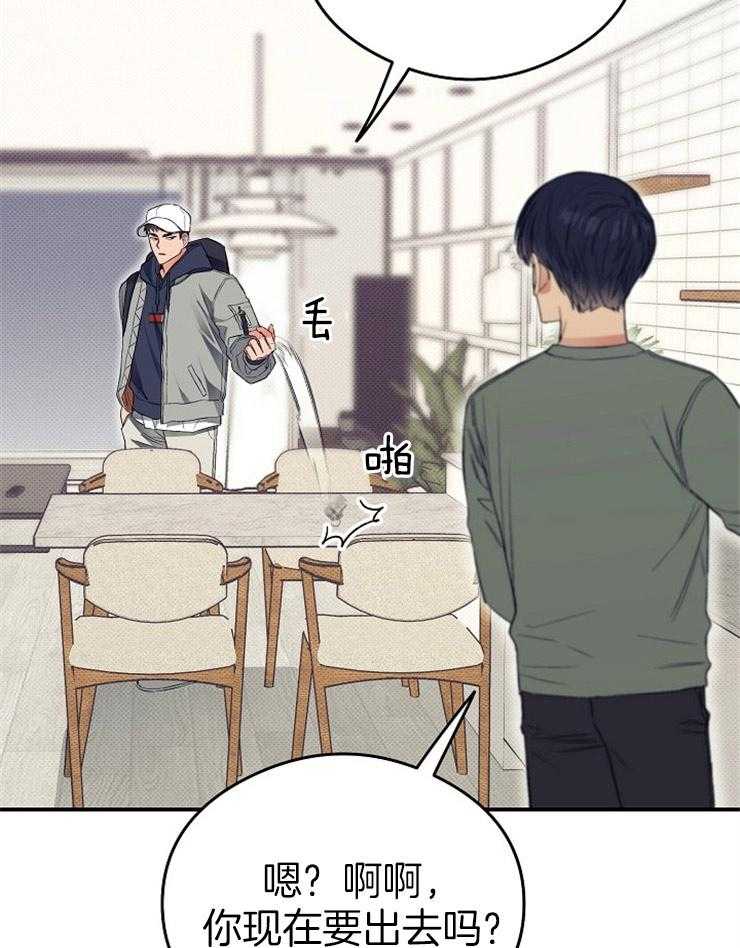 呼吸同一片空气 第21话 第27页