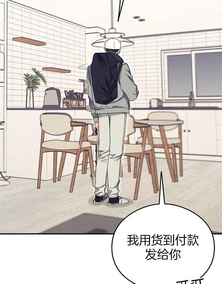 呼吸同一片空气 第21话 第29页