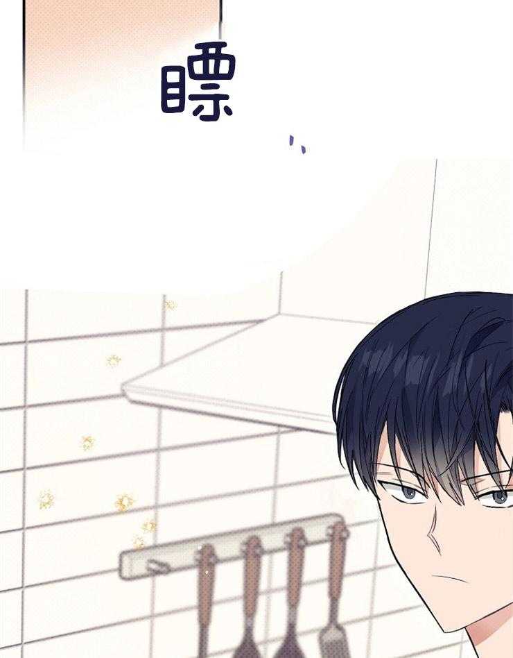 呼吸同一片空气 第21话 第31页