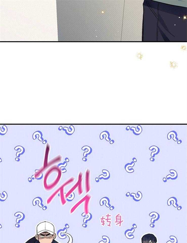 呼吸同一片空气 第21话 第33页