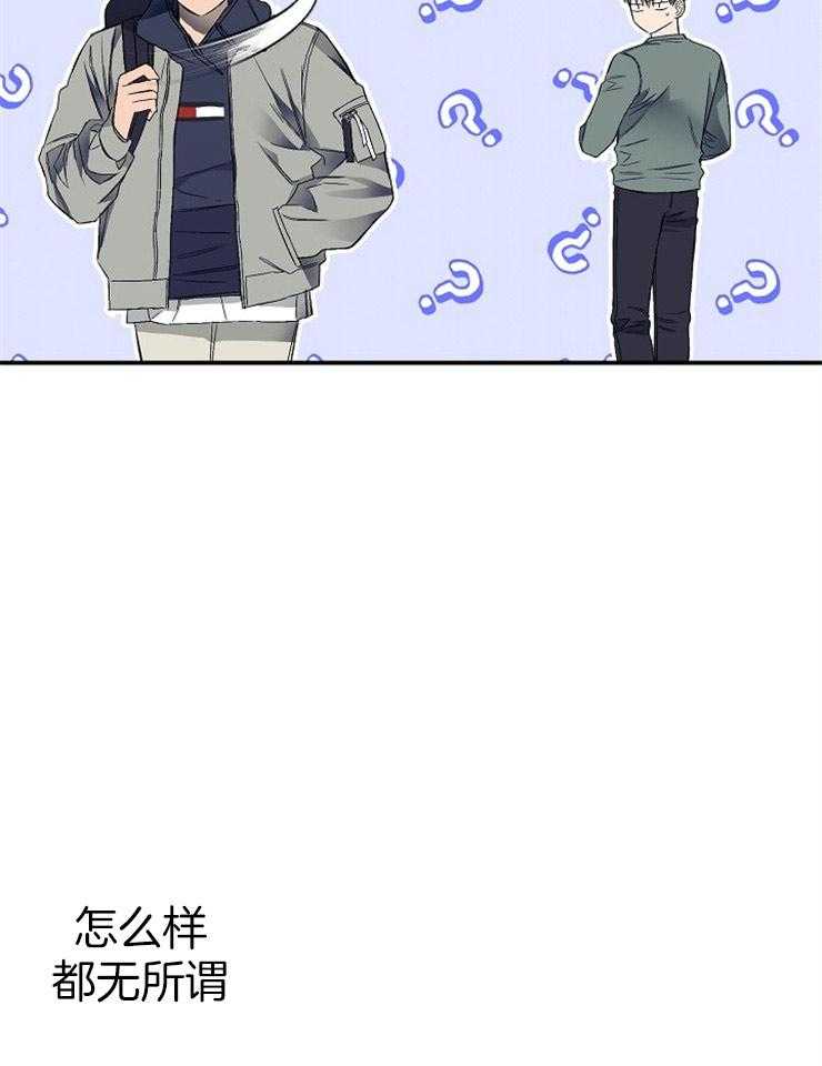 呼吸同一片空气 第21话 第34页