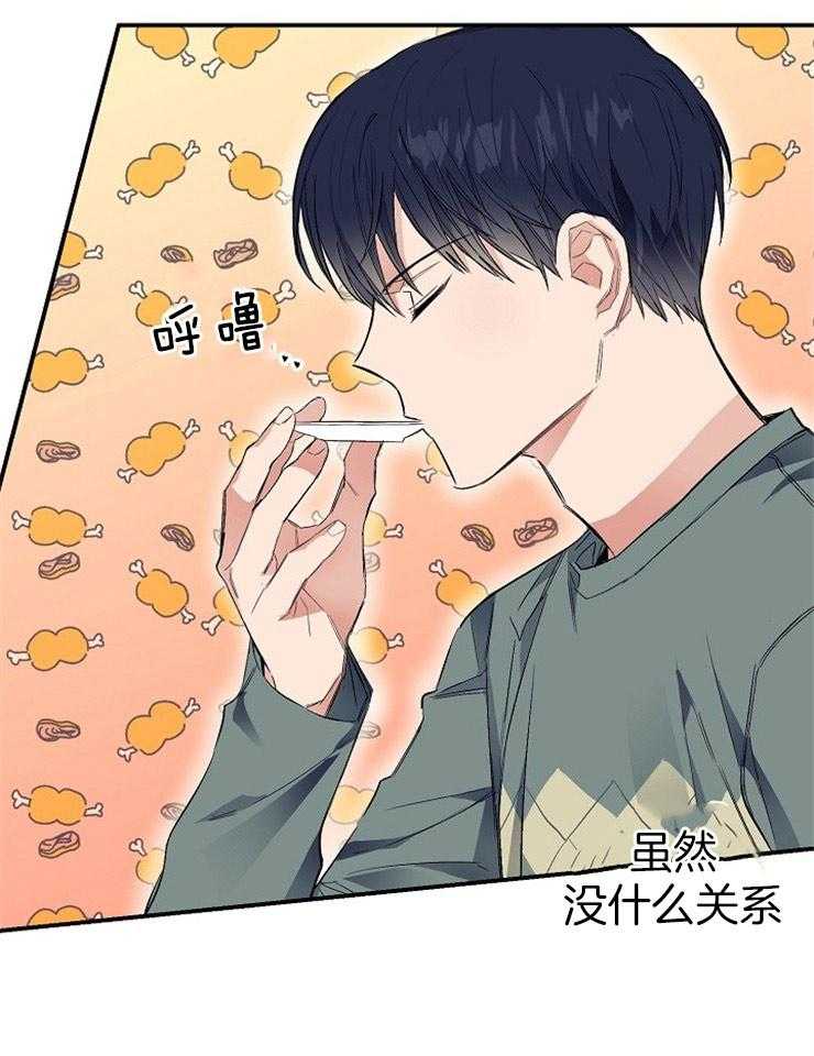 呼吸同一片空气 第21话 第35页