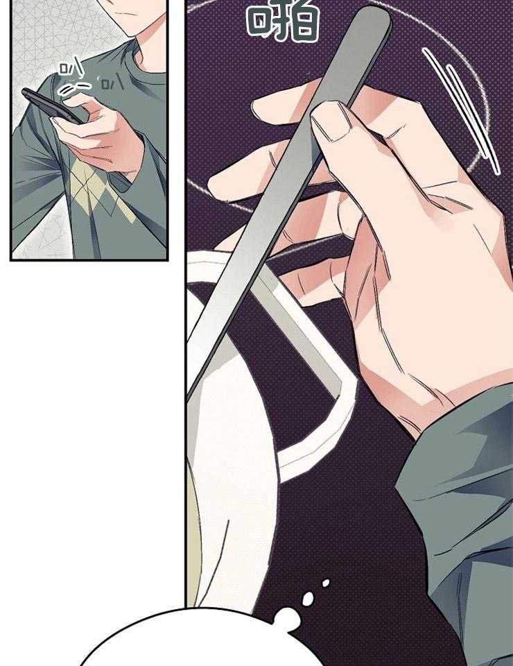 呼吸同一片空气 第21话 第39页