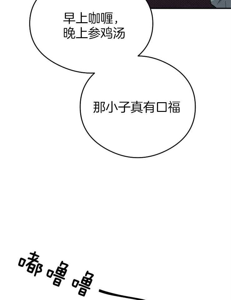 呼吸同一片空气 第21话 第40页