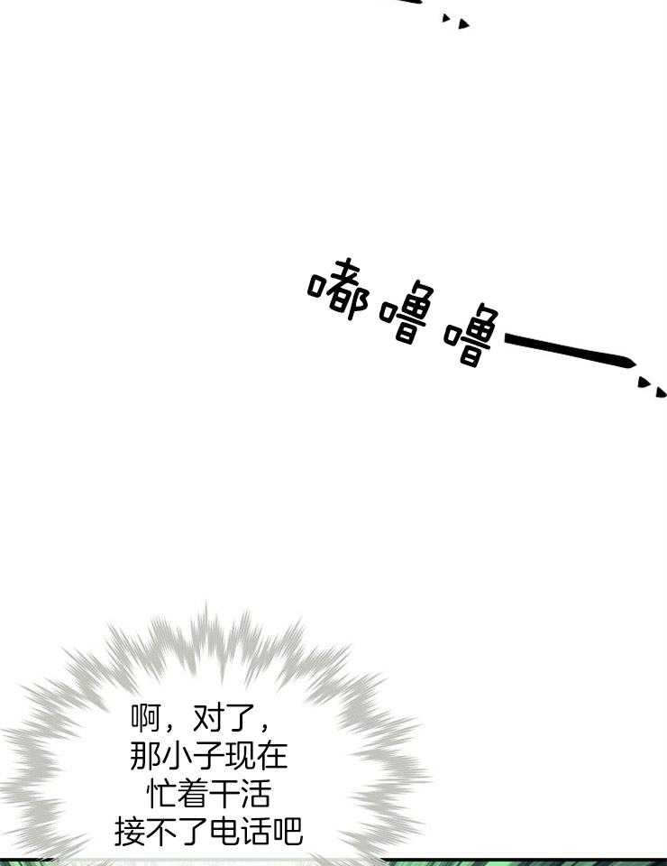 呼吸同一片空气 第21话 第41页