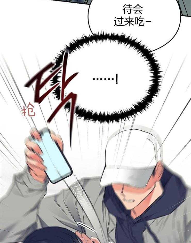 呼吸同一片空气 第22话 第2页