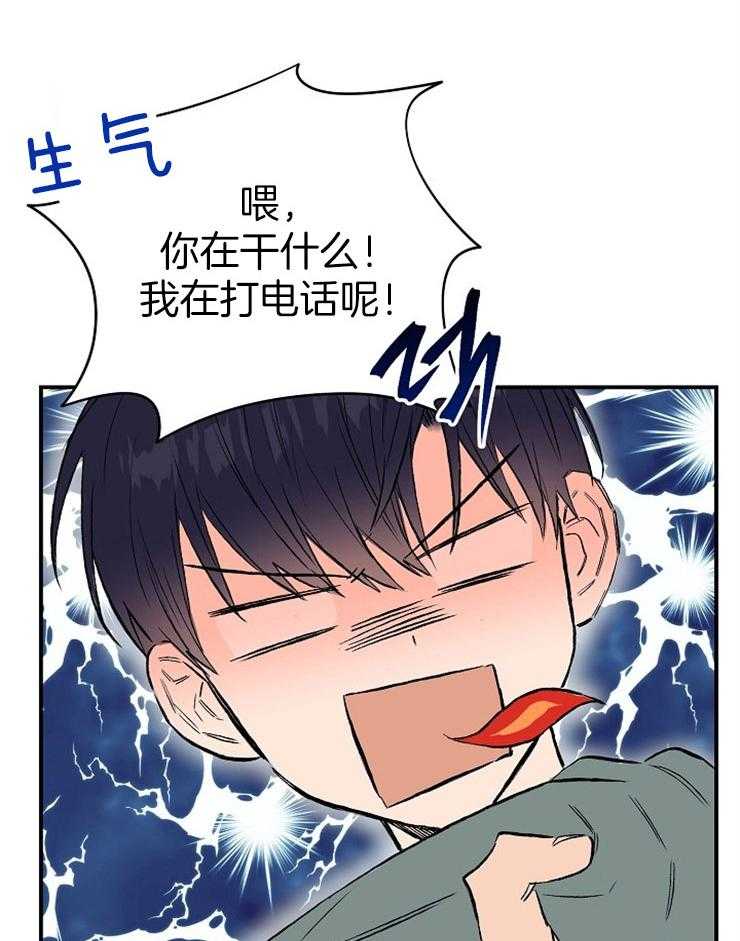 呼吸同一片空气 第22话 第4页