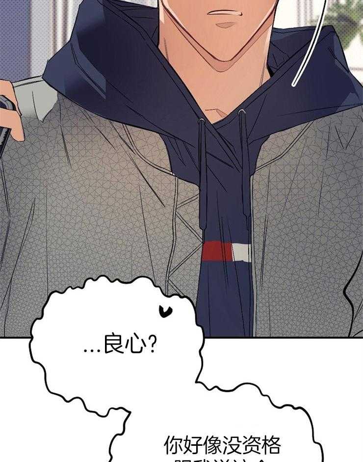 呼吸同一片空气 第22话 第6页