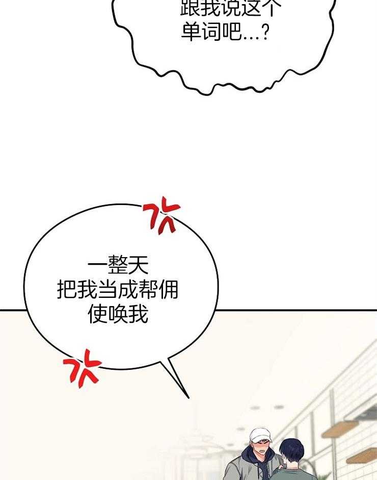 呼吸同一片空气 第22话 第7页