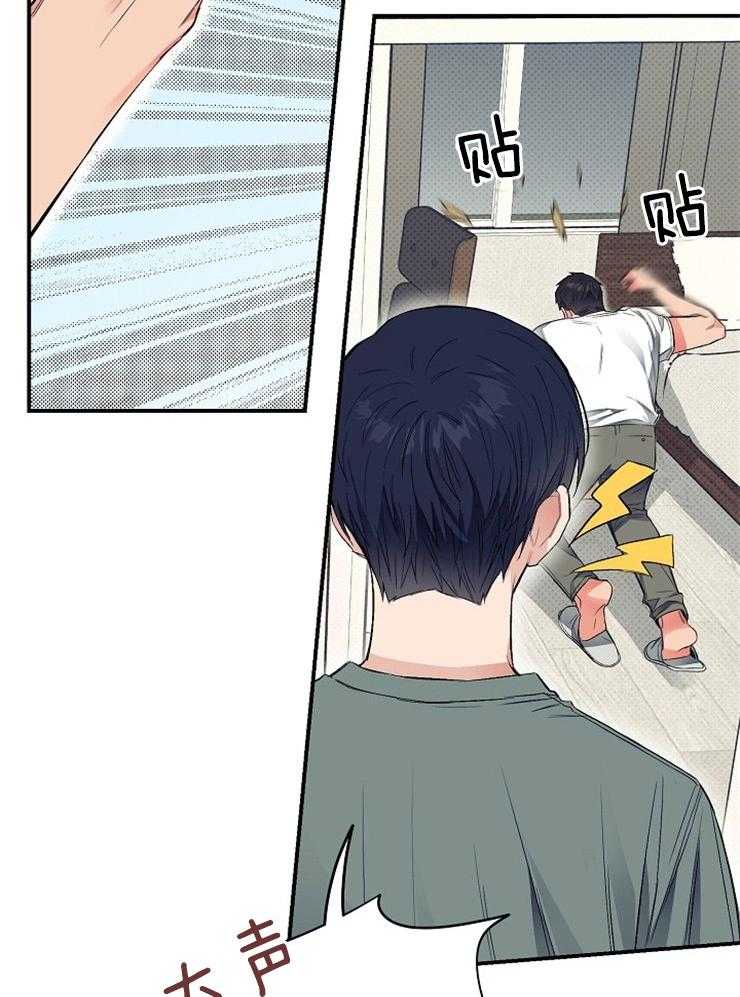 呼吸同一片空气 第22话 第17页