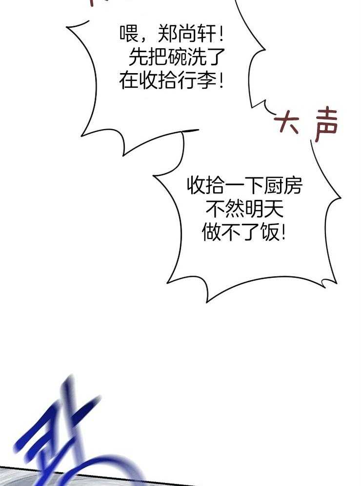 呼吸同一片空气 第22话 第18页