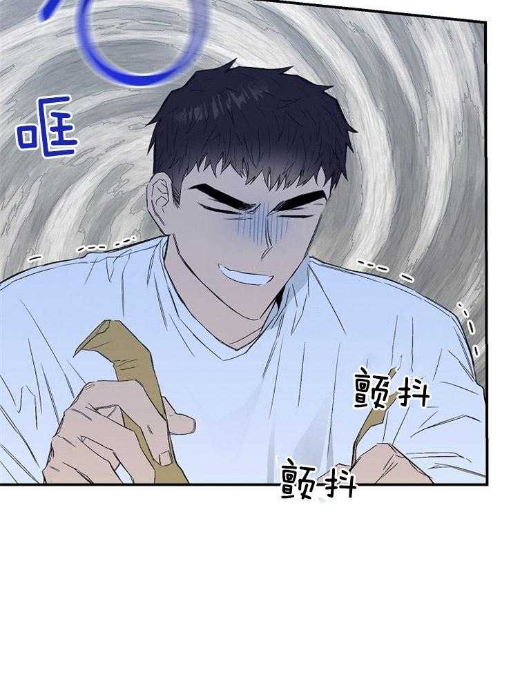 呼吸同一片空气 第22话 第19页