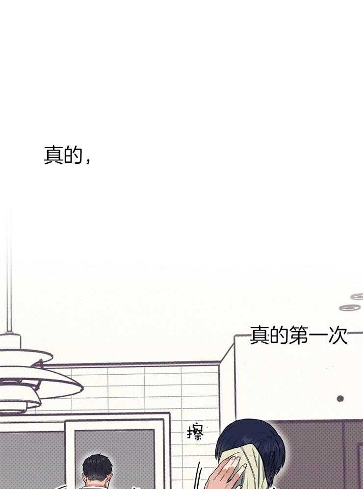 呼吸同一片空气 第22话 第20页