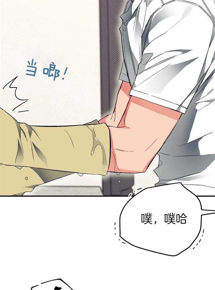 呼吸同一片空气 第22话 第23页