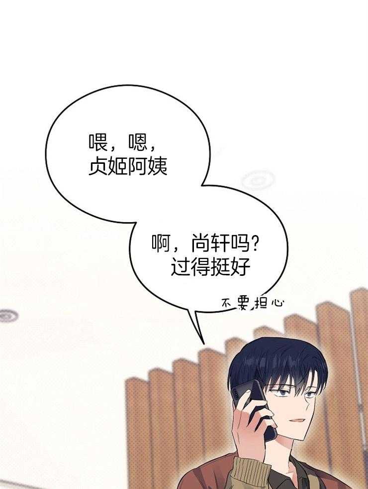 呼吸同一片空气 第22话 第32页