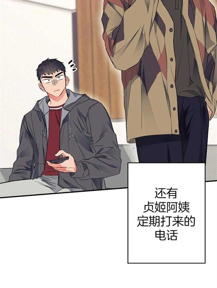 呼吸同一片空气 第22话 第33页