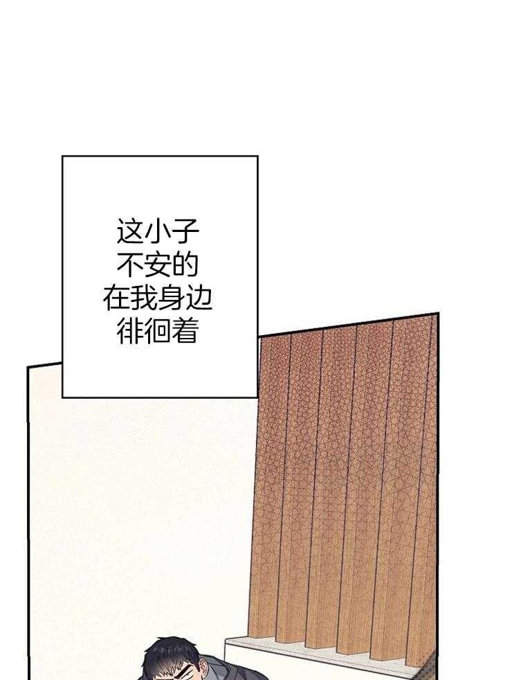 呼吸同一片空气 第22话 第34页