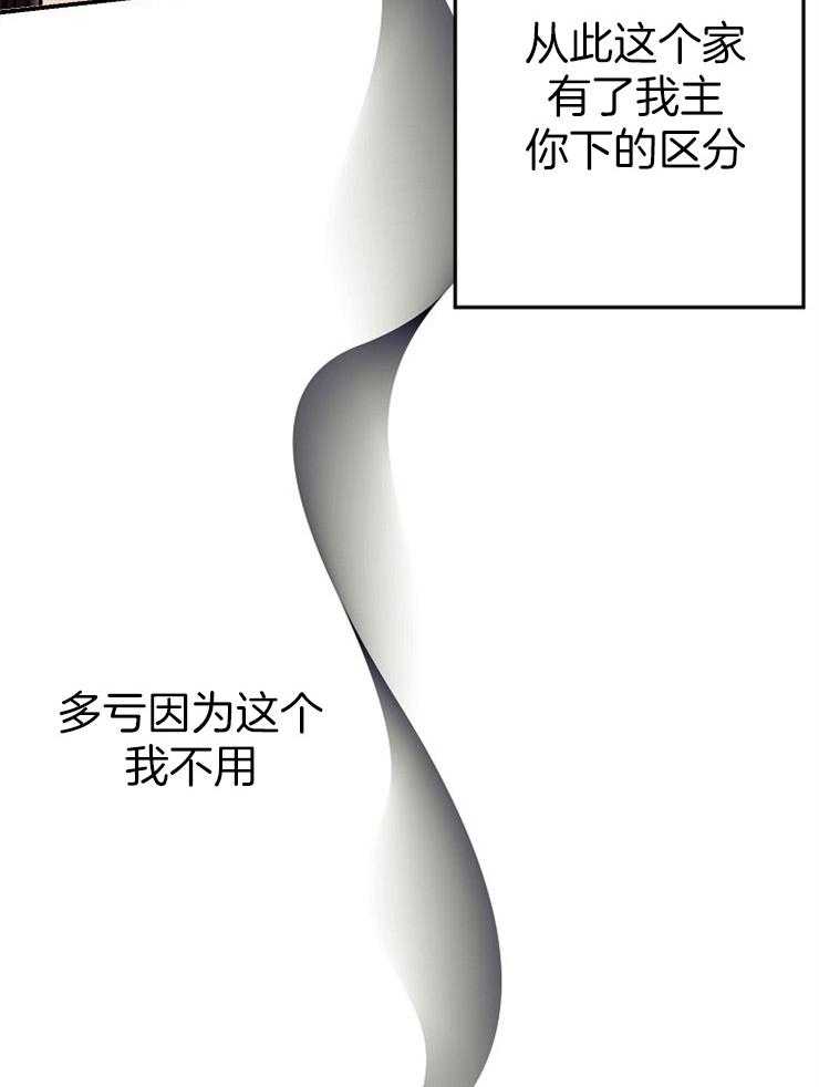呼吸同一片空气 第22话 第38页