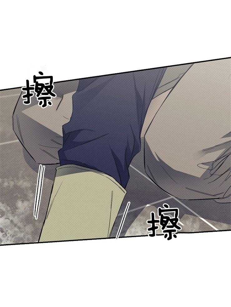 呼吸同一片空气 第22话 第44页