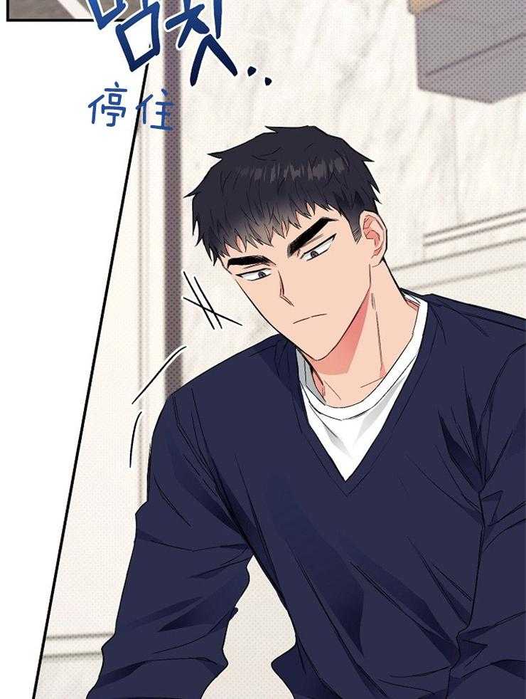 呼吸同一片空气 第22话 第46页