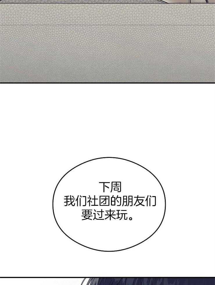 呼吸同一片空气 第22话 第49页