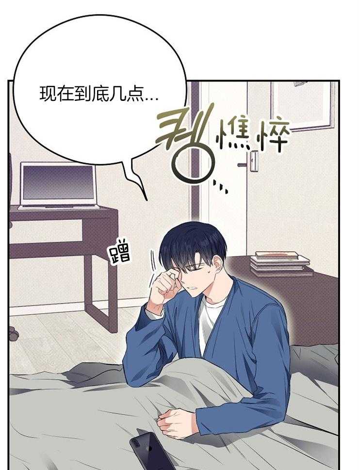 呼吸同一片空气 第23话 第1页