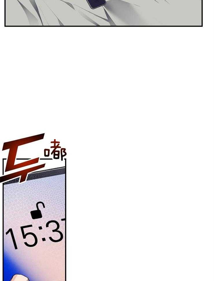 呼吸同一片空气 第23话 第2页