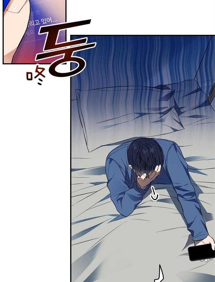 呼吸同一片空气 第23话 第3页