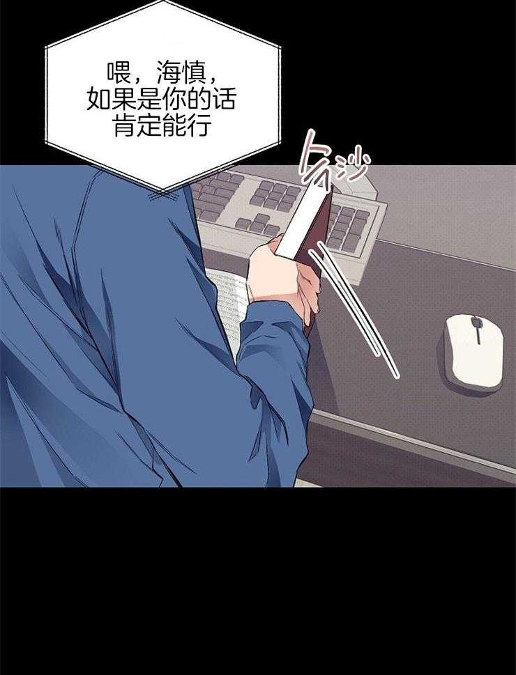 呼吸同一片空气 第23话 第5页