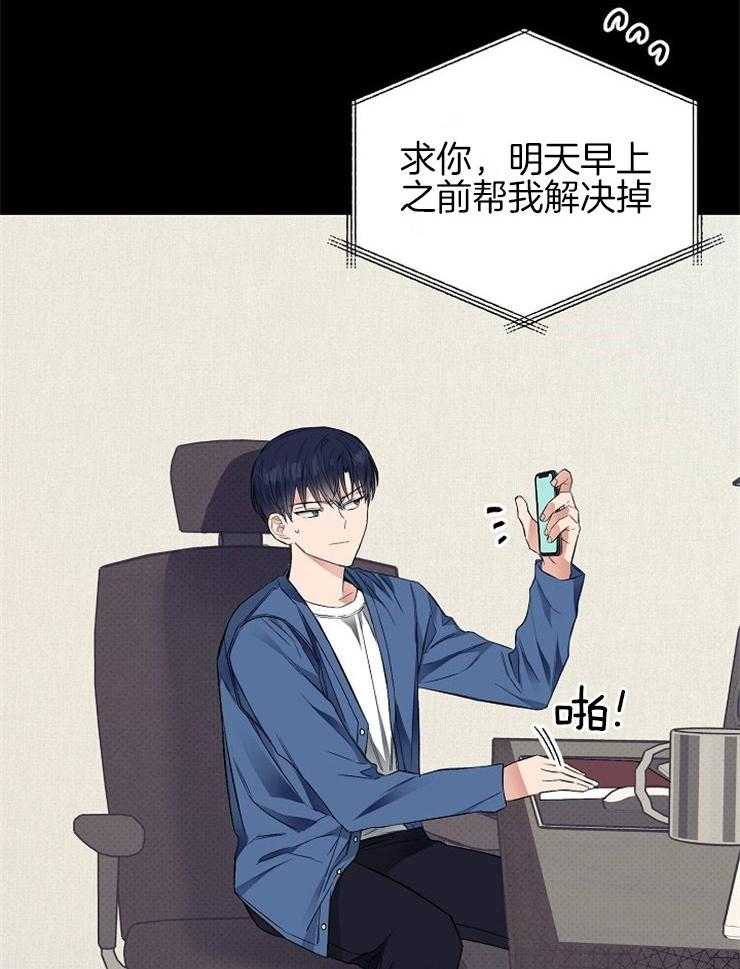 呼吸同一片空气 第23话 第6页