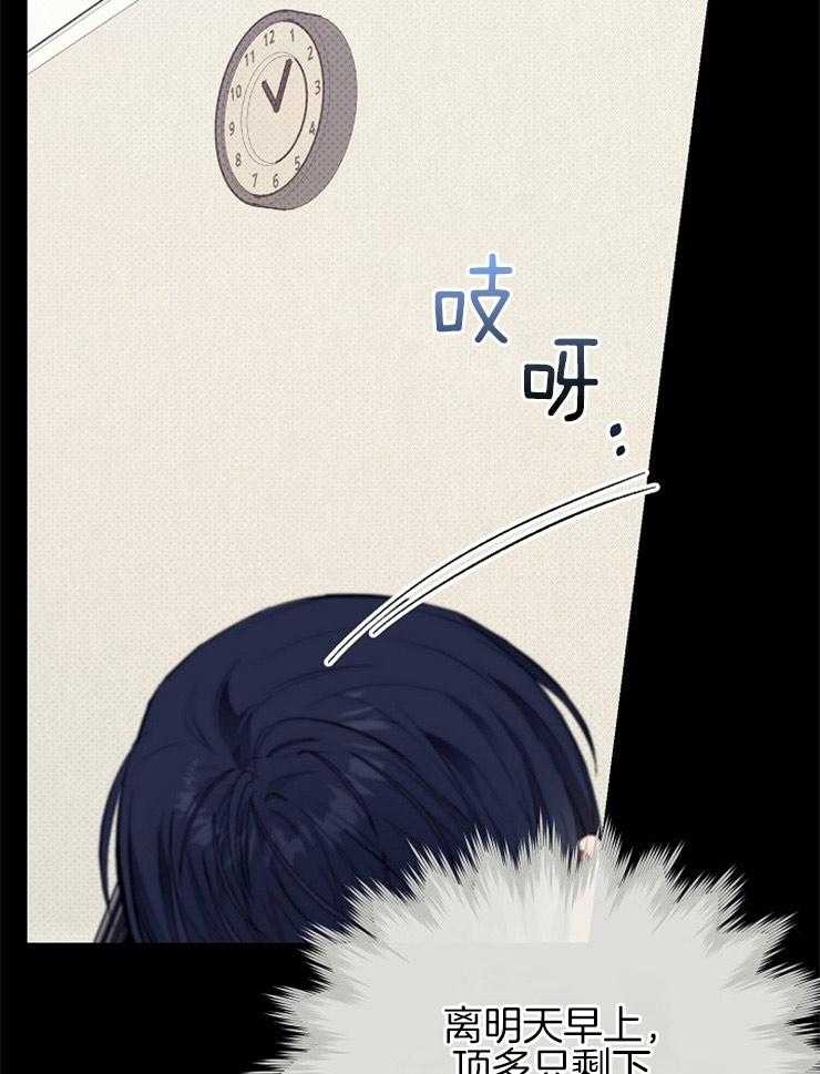 呼吸同一片空气 第23话 第8页