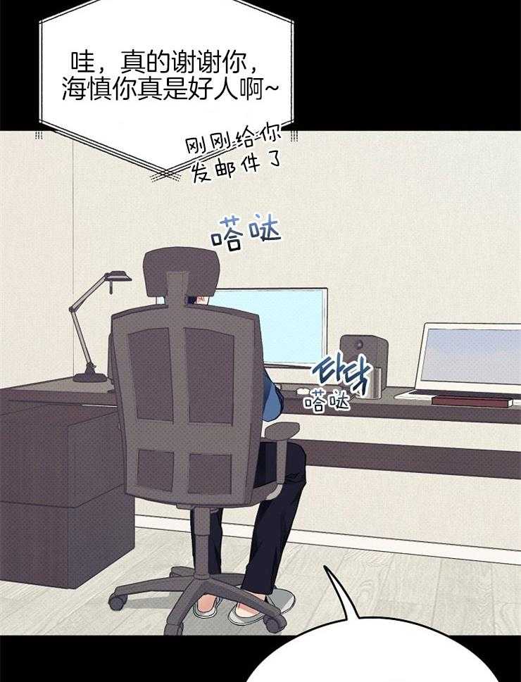 呼吸同一片空气第23话图