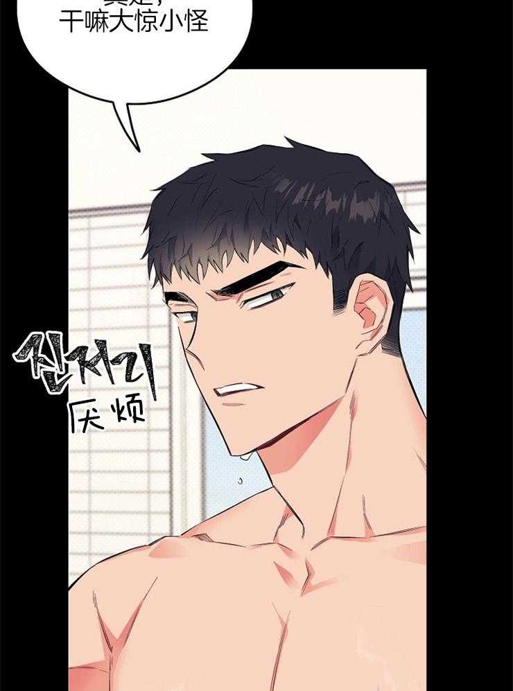 呼吸同一片空气第23话图