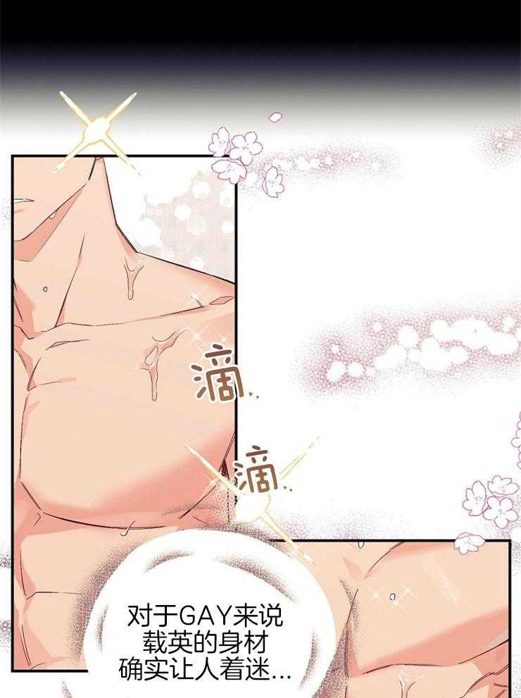 呼吸同一片空气 第24话 第0页