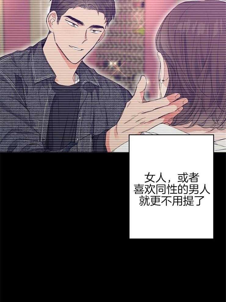 呼吸同一片空气 第24话 第4页