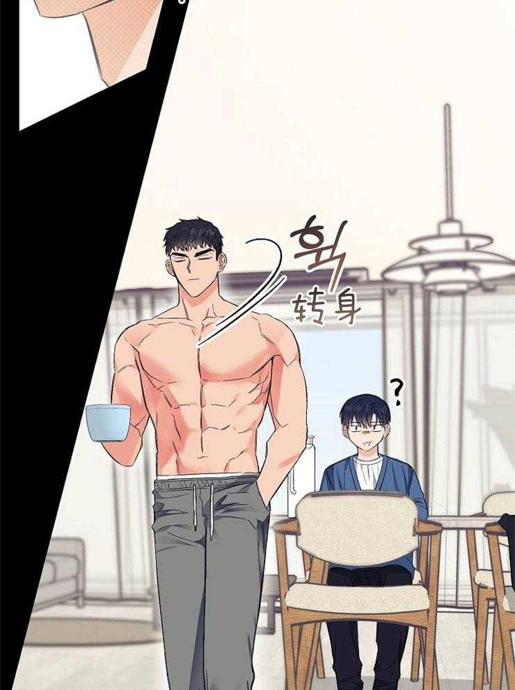 呼吸同一片空气 第24话 第6页